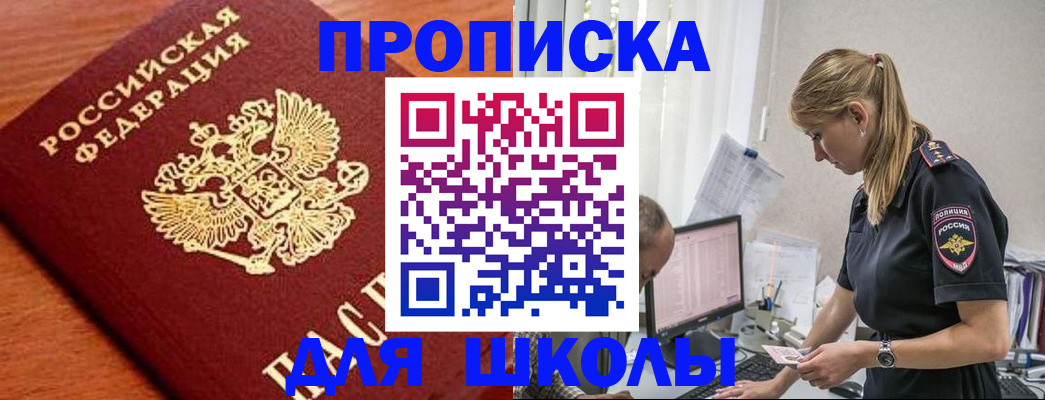 прописка гарантия в Котельниче