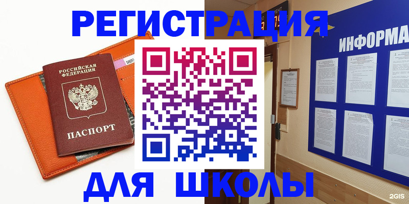 временная регистрация собственник в Котельниче